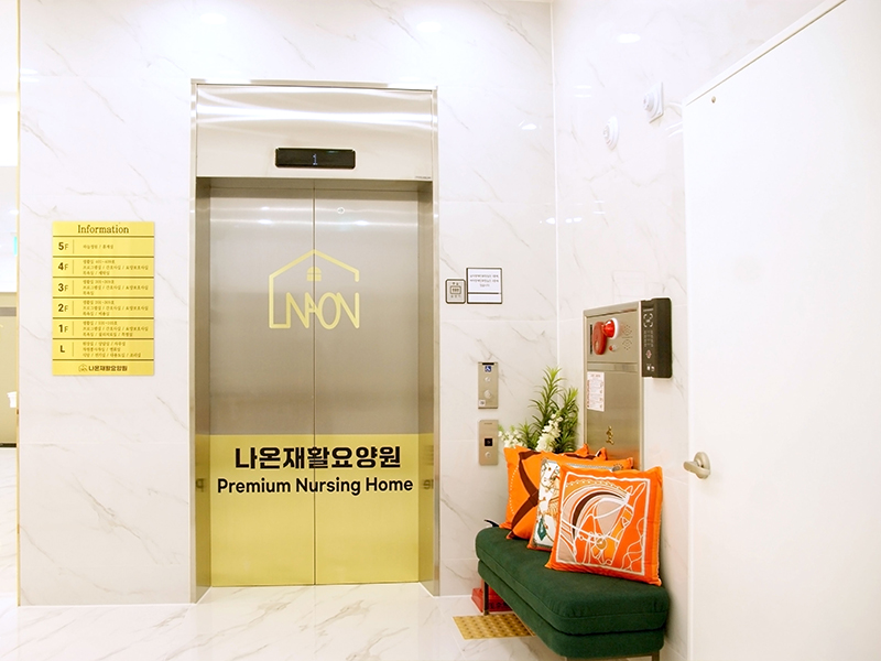 라비앙로즈 요양원 Image